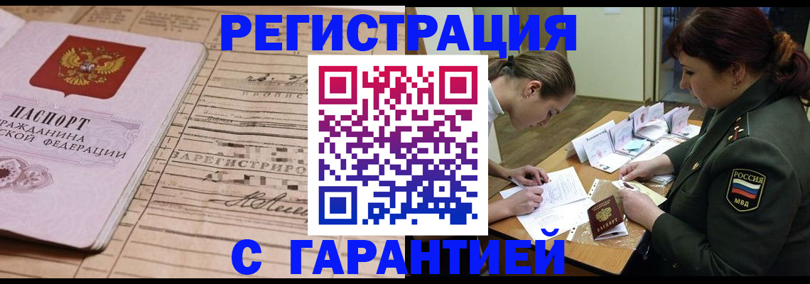 временная регистрация в Немане