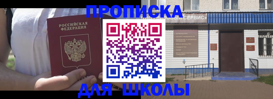 прописка для кредита в Немане