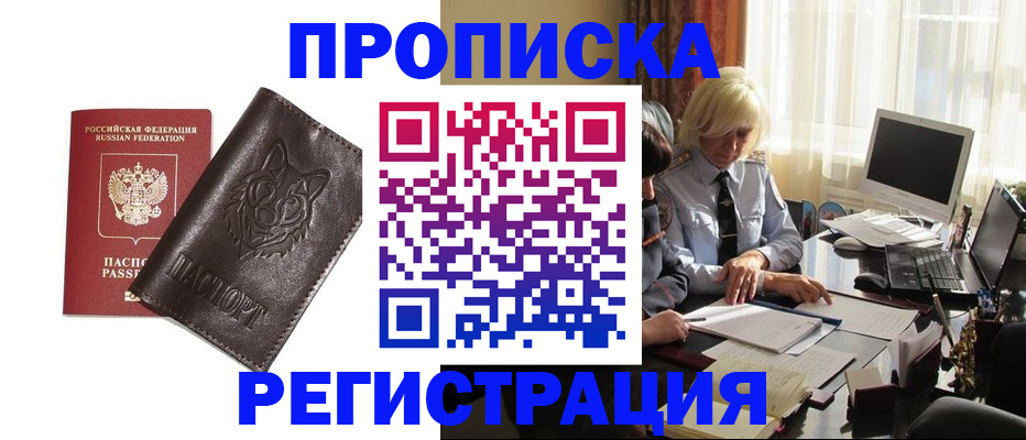 прописка для кредита в Немане